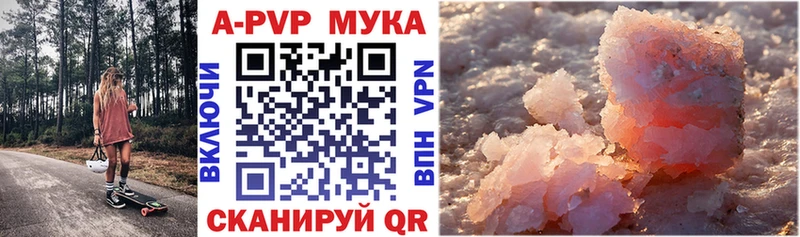Alfa_PVP мука Нижний Ломов