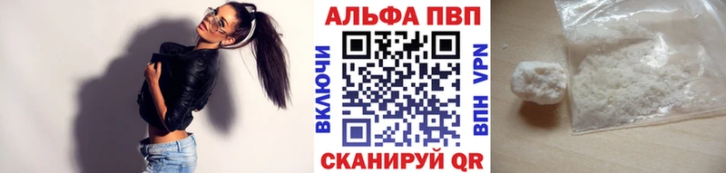 Купить где  Нижний Ломов  APVP кристаллы 
