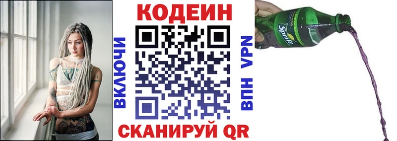 Кодеиновый сироп Lean напиток Lean (лин)  Купить закладки  Нижний Ломов 