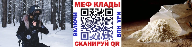 Мефедрон mephedrone  Купить закладки  Нижний Ломов 