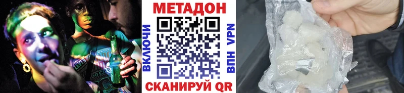 МЕТАДОН methadone Купить Нижний Ломов
